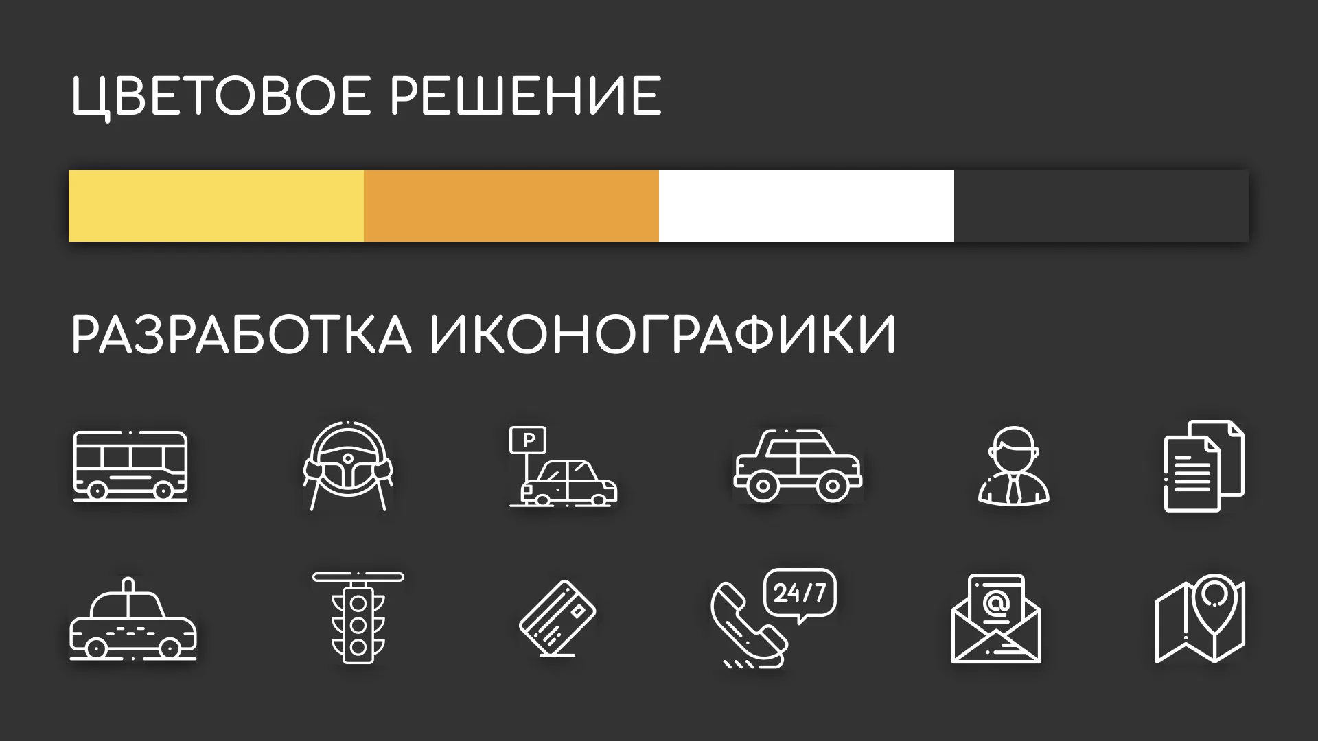Разработка сайта службы «Городского такси» в Бодайбо