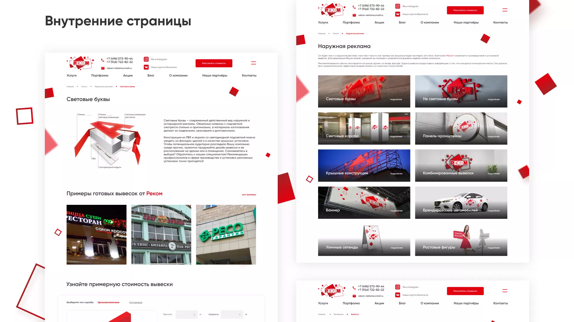 Редизайн сайта в Бодайбо для рекламно-производственной компании «РЕКОМ»
