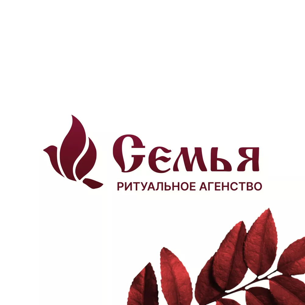 Разработка логотипа и сайта в Бодайбо ритуальных услуг «Семья»