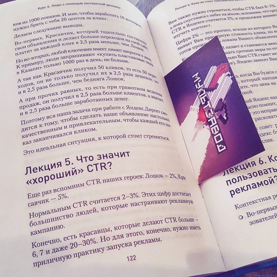 Современные книги в Бодайбо пишут для детей