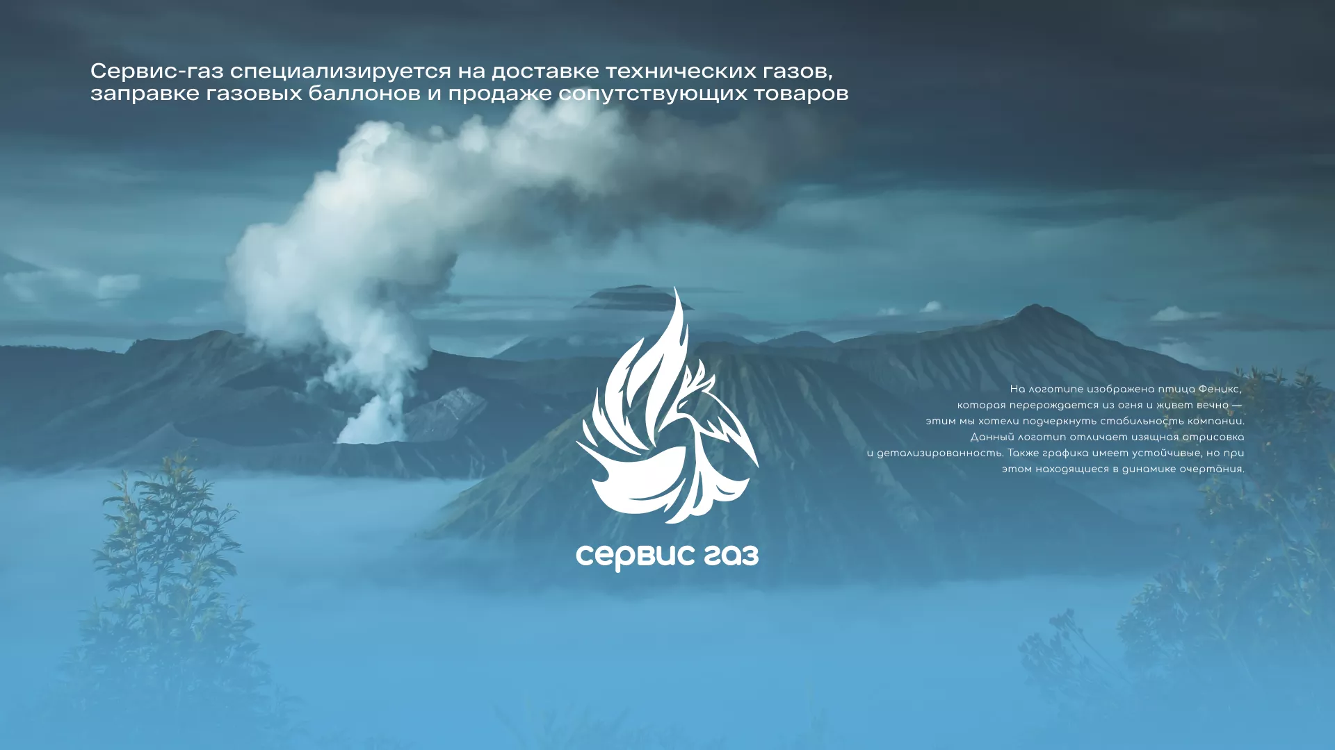 Создание сайта компании «Сервис газ» в Бодайбо