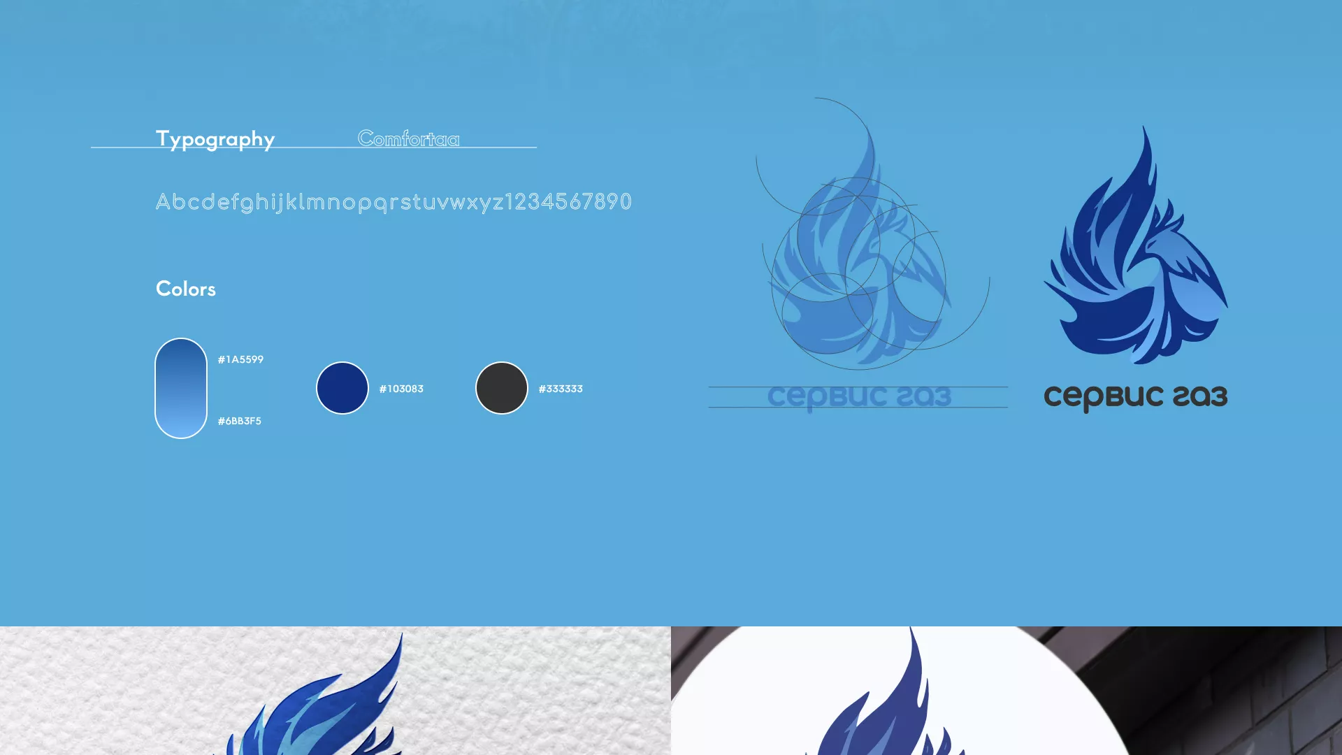 Создание сайта компании «Сервис газ» в Бодайбо