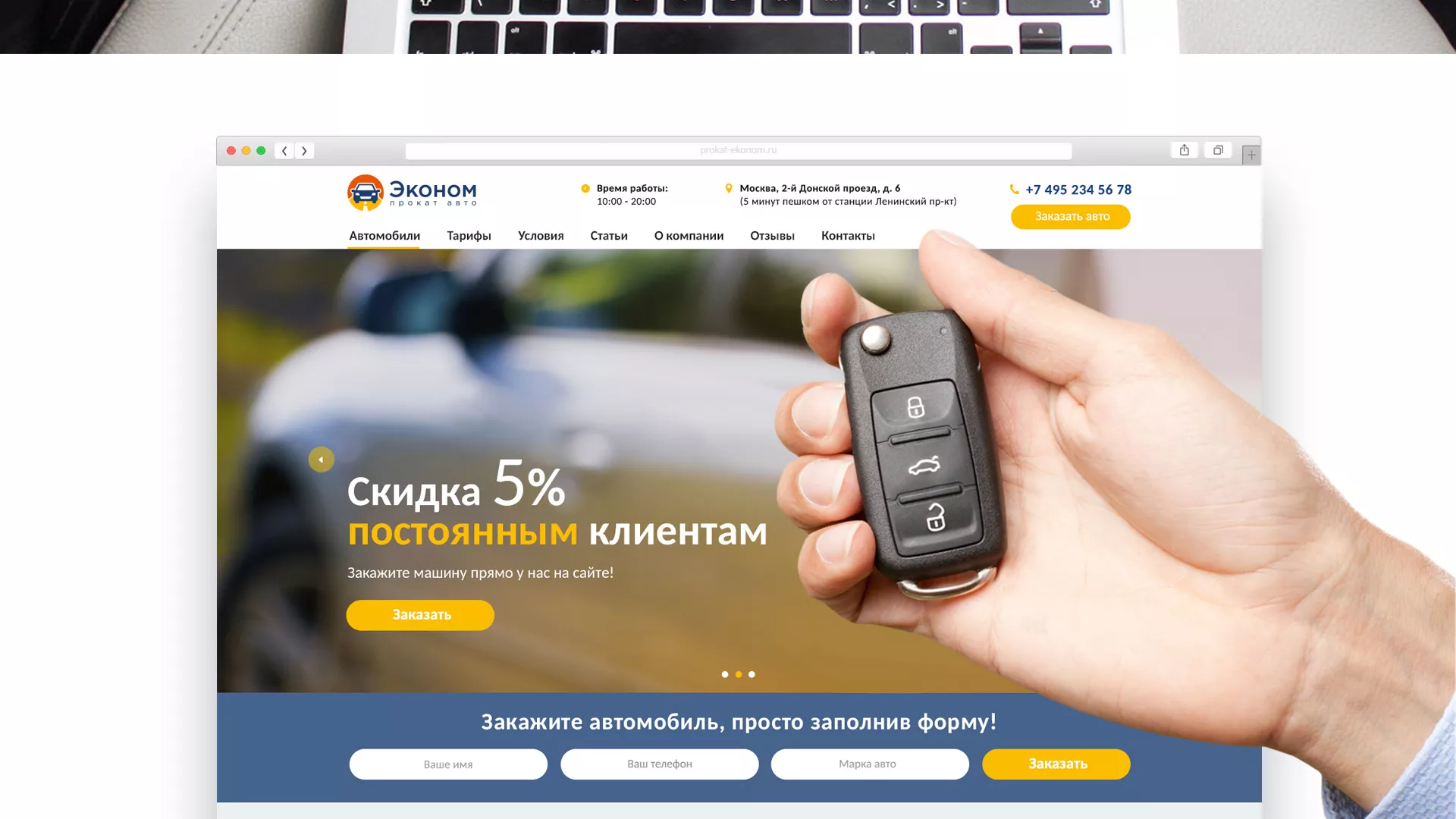 Разработка сайта для проката автомобилей в Бодайбо