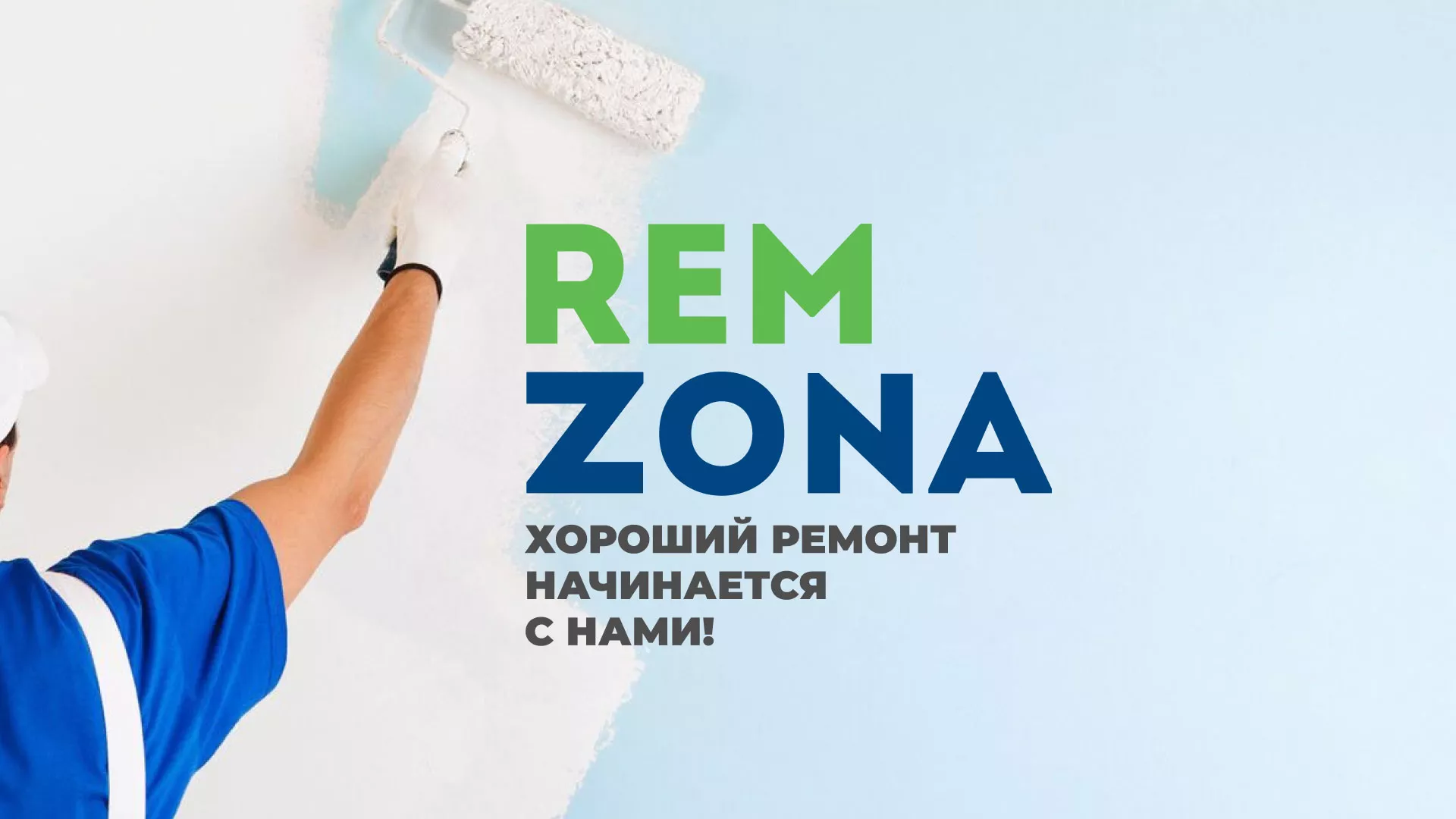 Разработка сайта компании «REMZONA» в Бодайбо