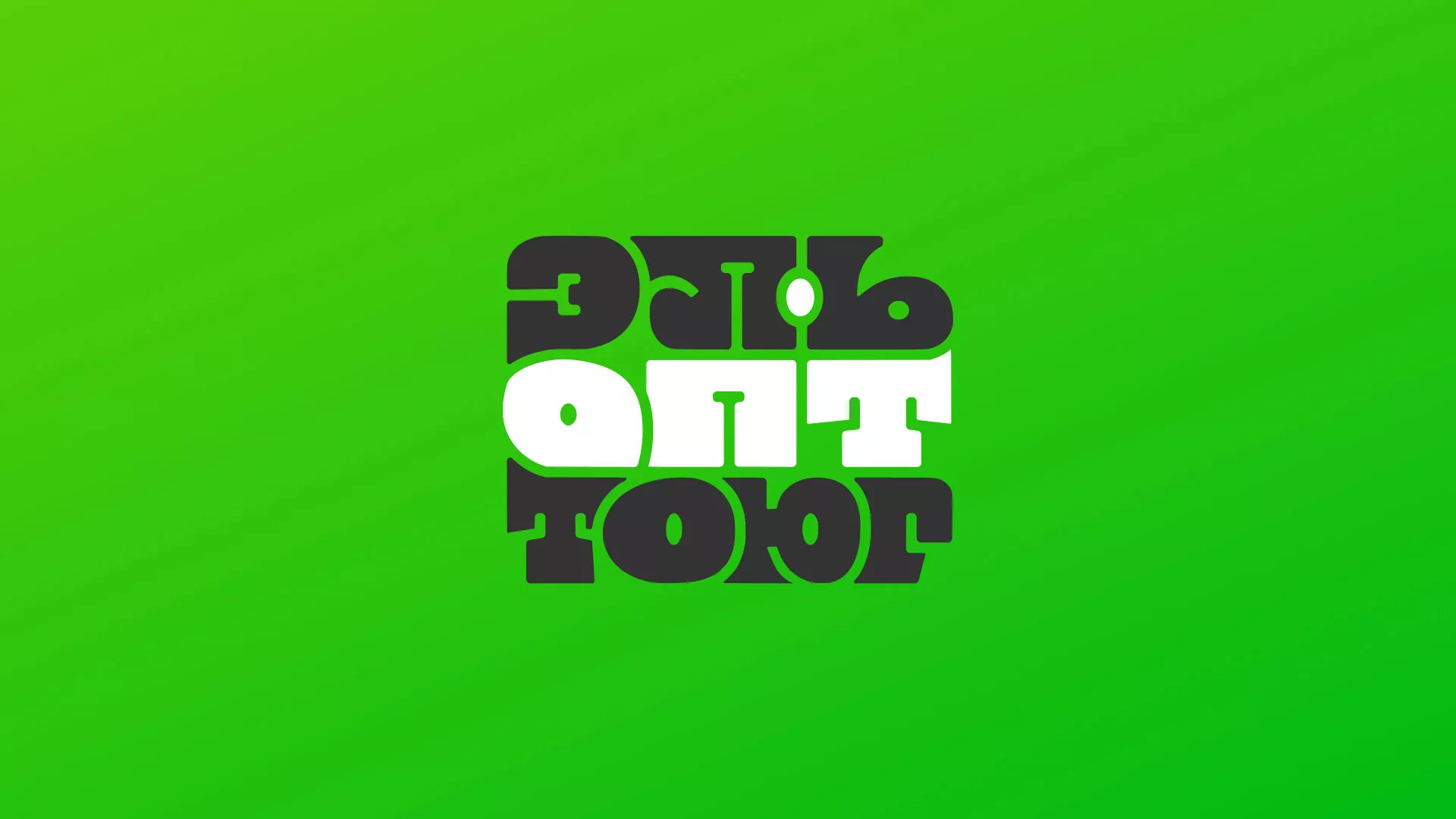 Создание логотипа компании «ЭльОптТорг» в Бодайбо