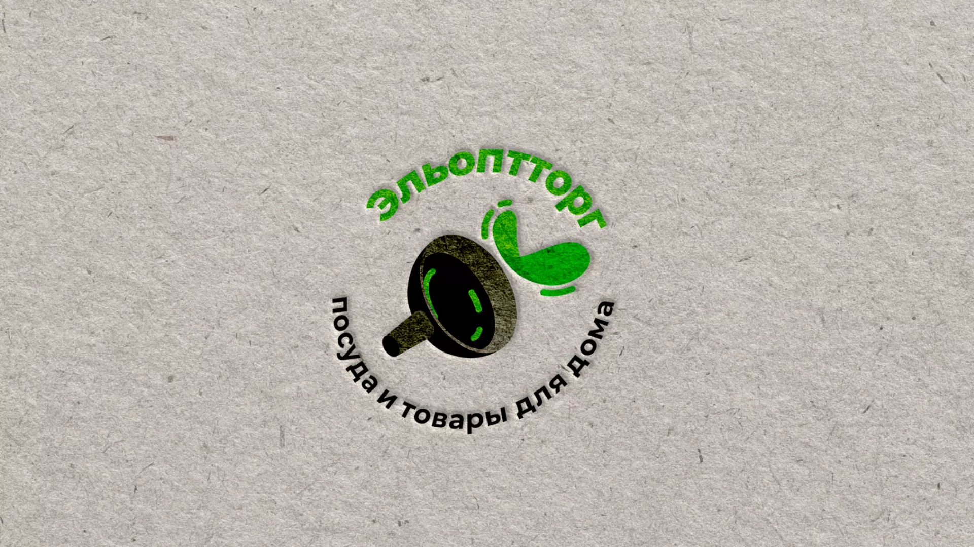 Разработка логотипа для компании по продаже посуды и товаров для дома в Бодайбо