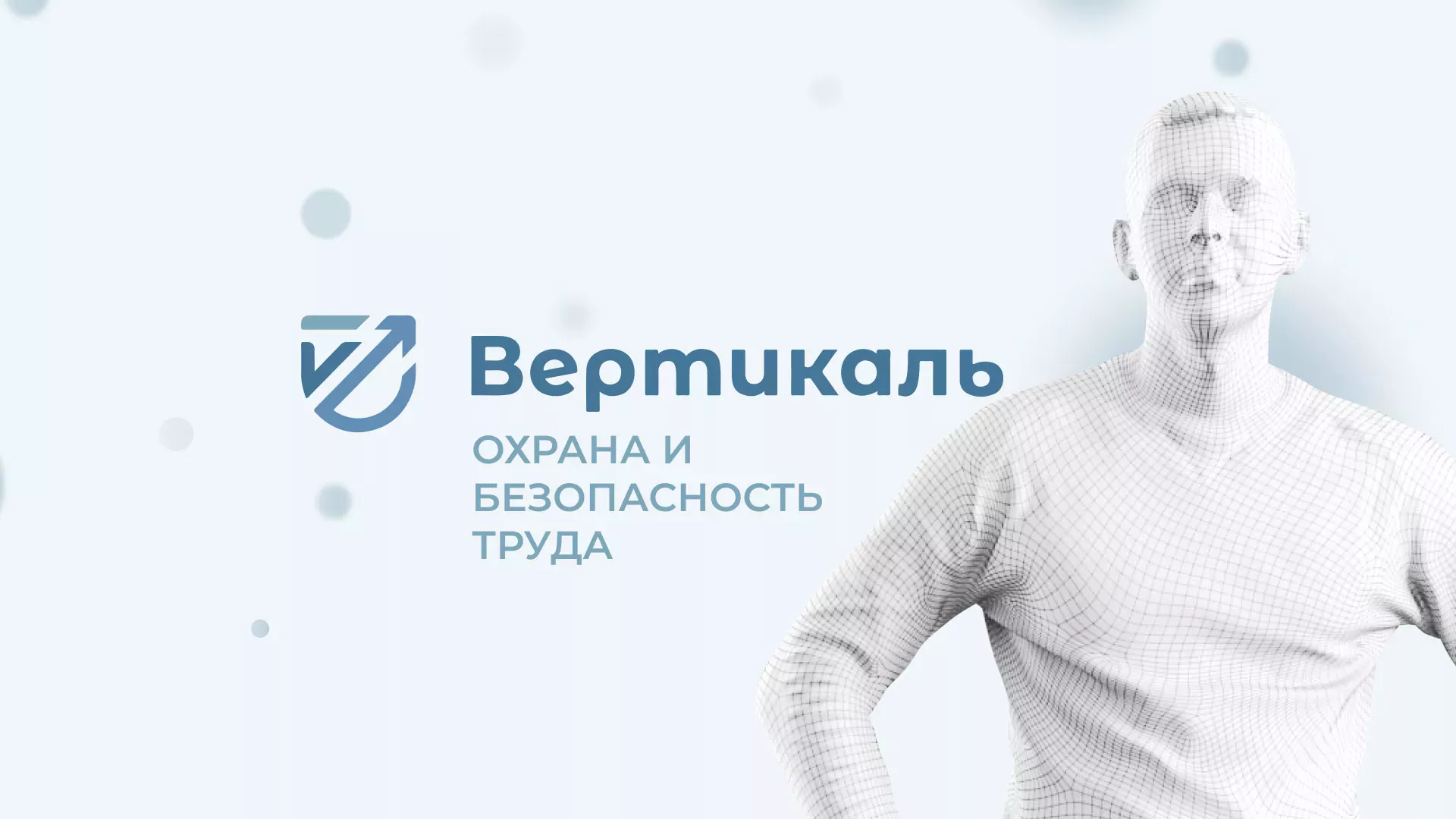 Создание сайта учебного центра «Вертикаль» в Бодайбо