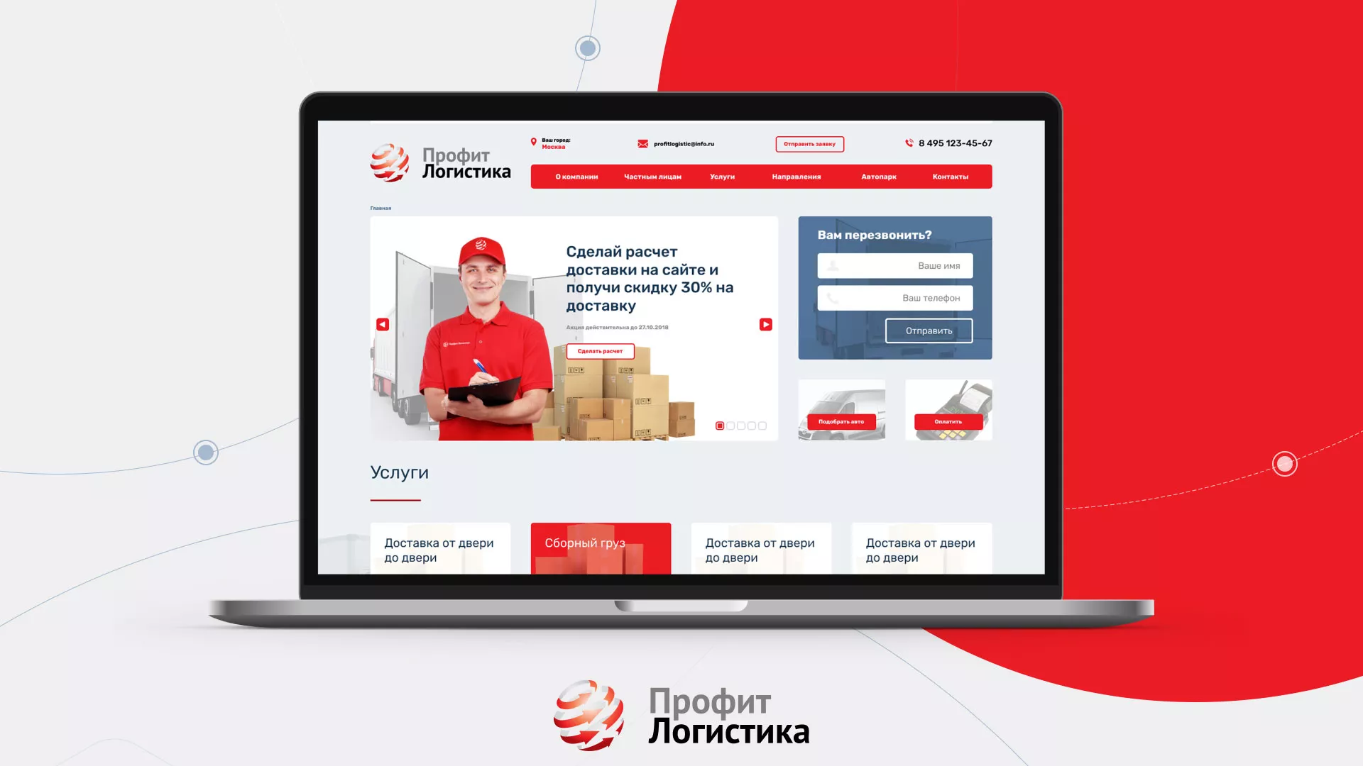 Разработка сайта экспедиционной компании в Бодайбо