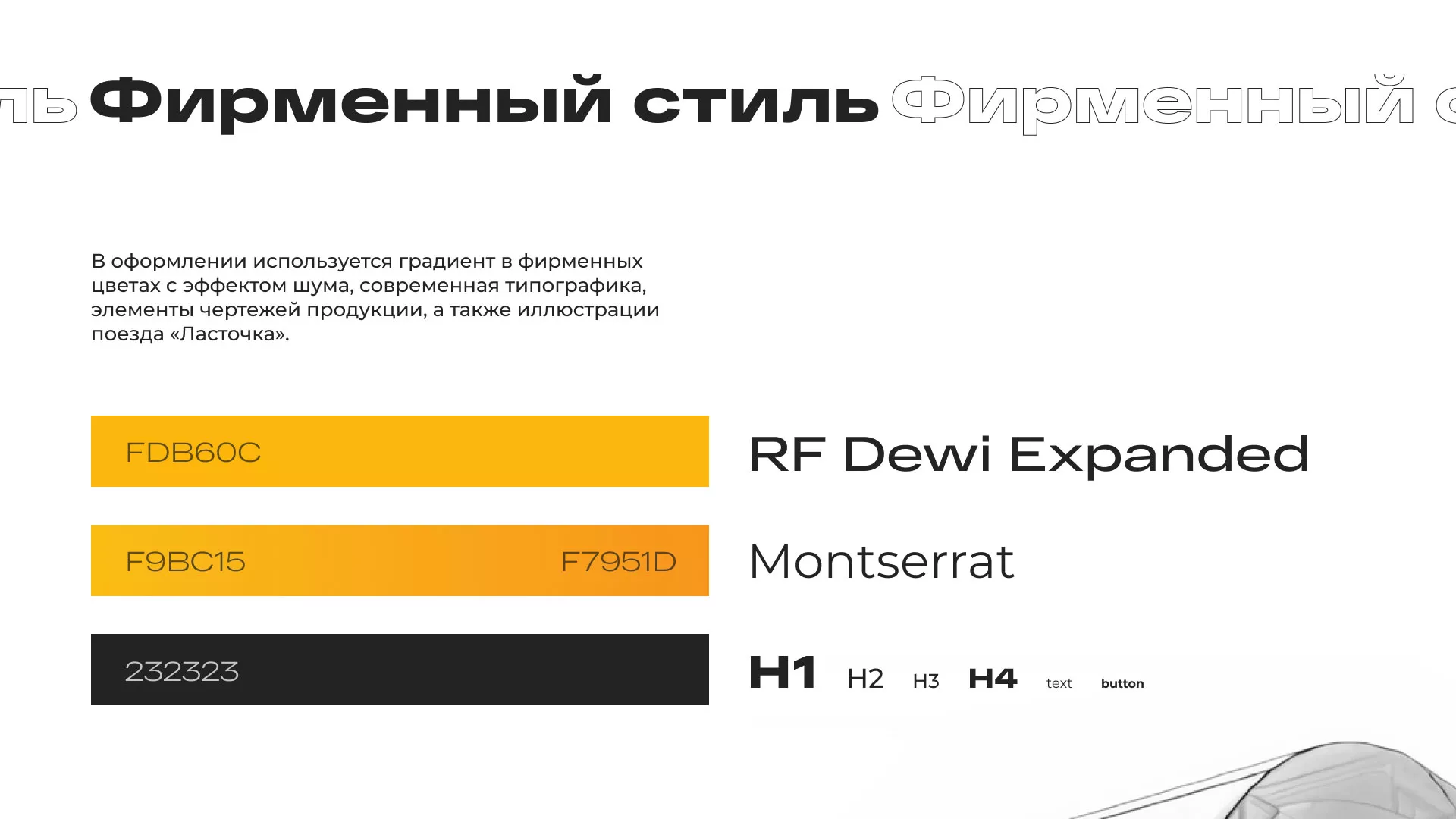 Ребрендинг компании «Rosker» и редизайн сайта в Бодайбо
