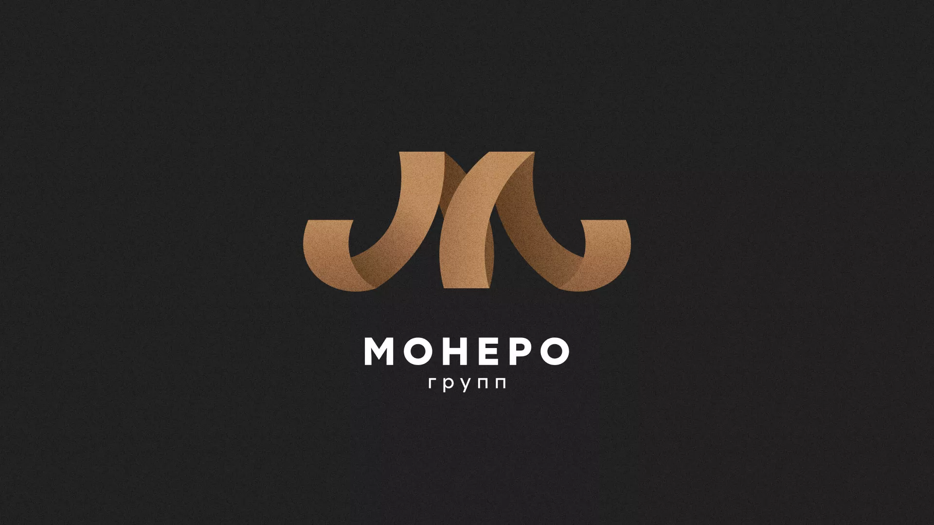 Разработка логотипа для компании «Монеро групп» в Бодайбо