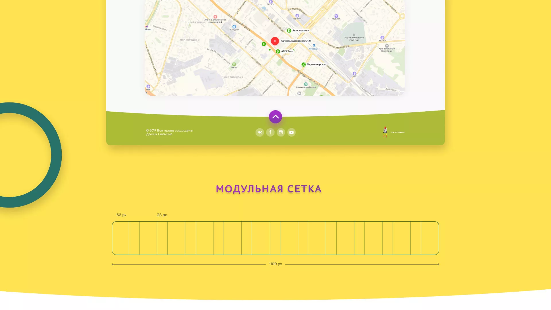 Разработка сайта детского активити-клуба «Домик гномика» в Бодайбо