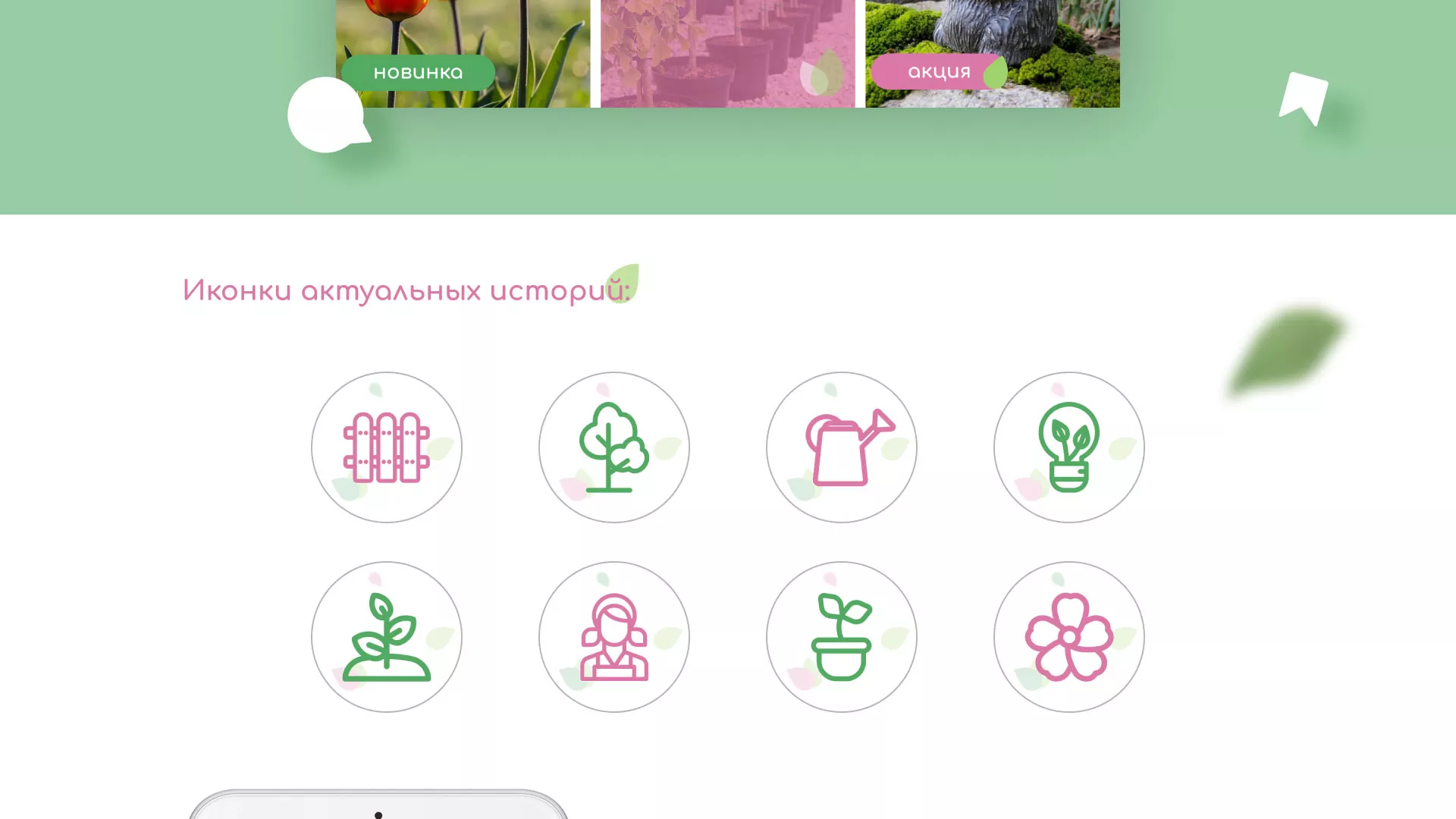 Разработка оформления профиля Instagram для магазина «Floraint» в Бодайбо