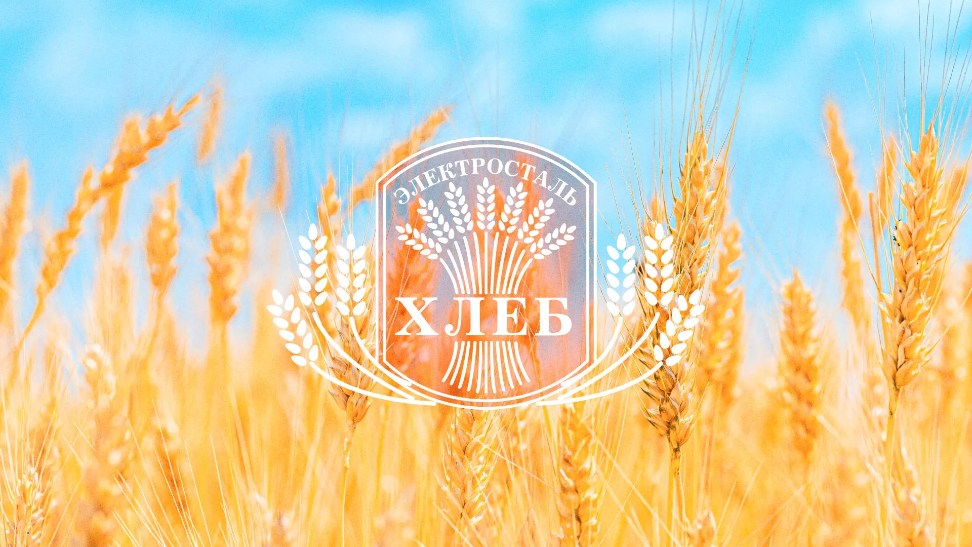 Создание сайта для хлебзавода в Бодайбо