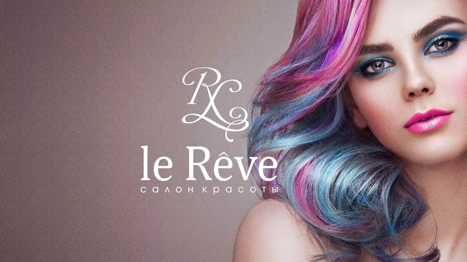 Создание сайта для салона красоты «Le Reve» в Бодайбо
