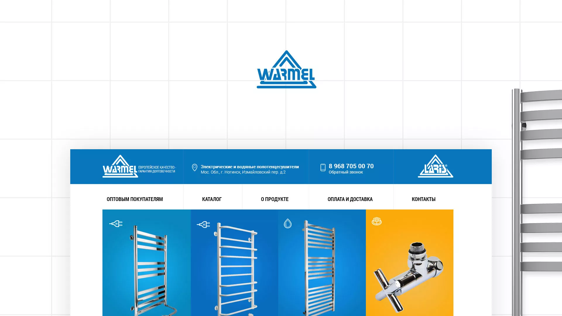 Разработка сайта для компании «WARMEL» по продаже полотенцесушителей в Бодайбо