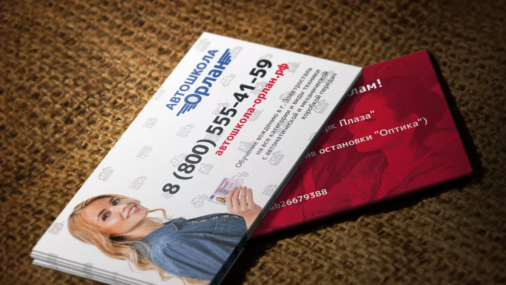 Разработка рекламных визиток автошколы «Орлан» в Бодайбо