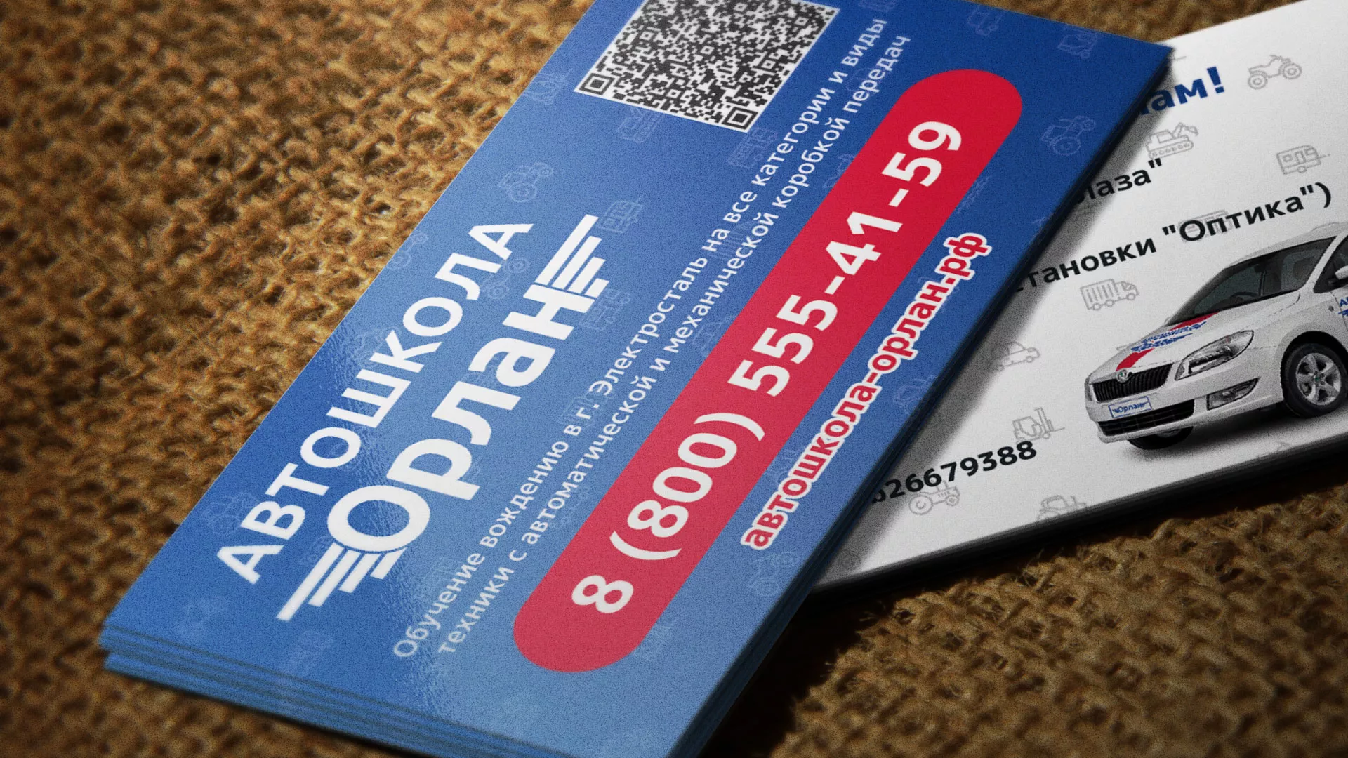 Разработка промо-визиток для автошколы «Орлан» в Бодайбо