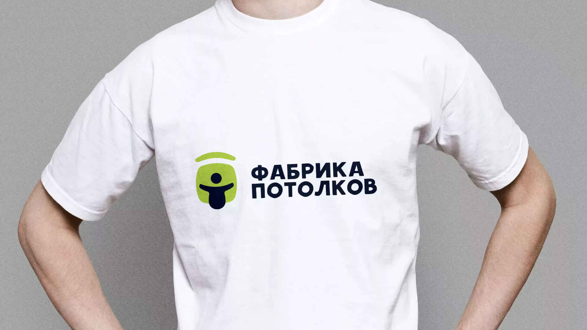 Разработка фирменного стиля для фабрики натяжных потолков в Бодайбо