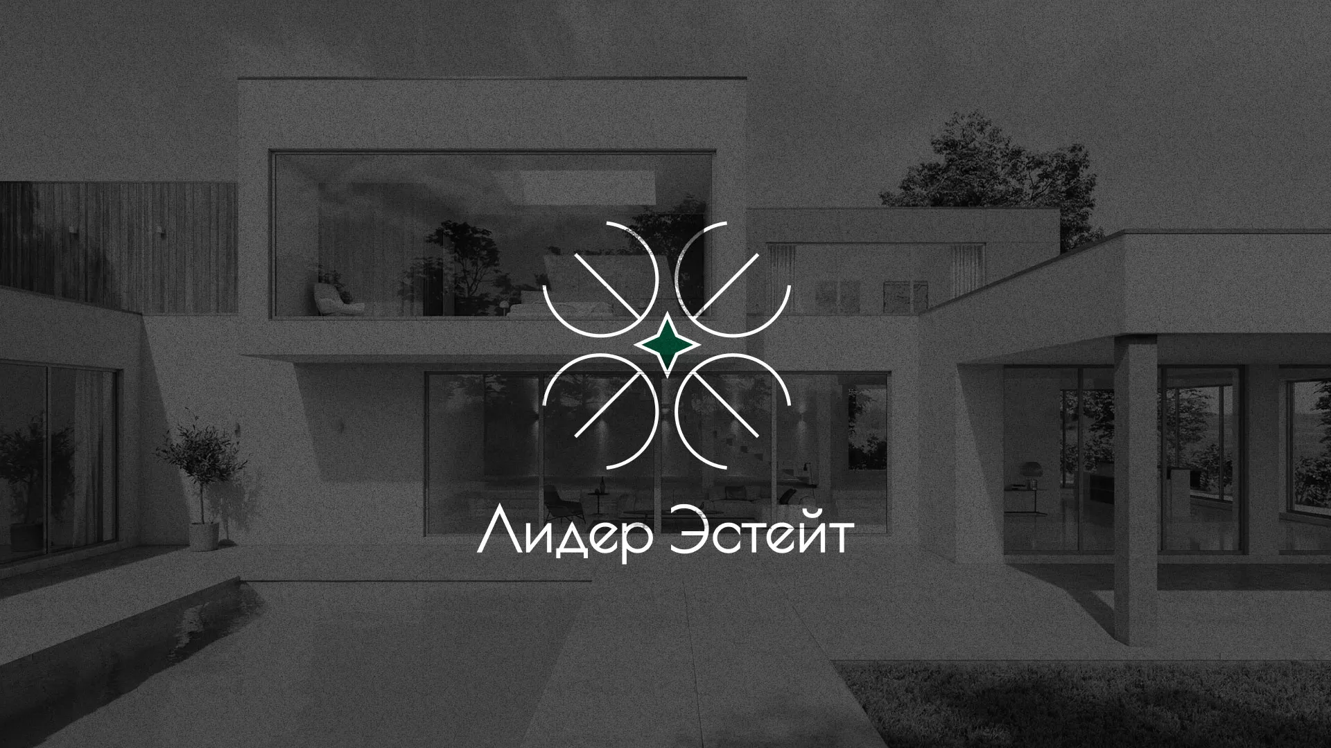 Создание логотипа компании «Лидер Эстейт» в Бодайбо