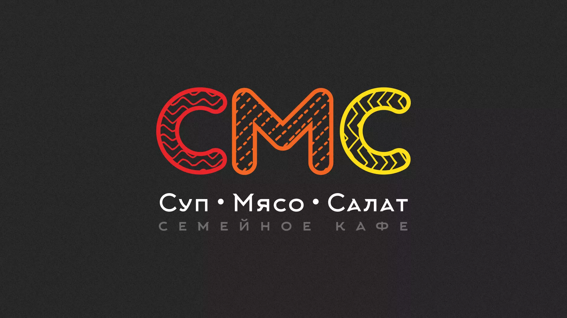 Разработка сайта кафе-столовой «Суп-Мясо-Салат» в Бодайбо